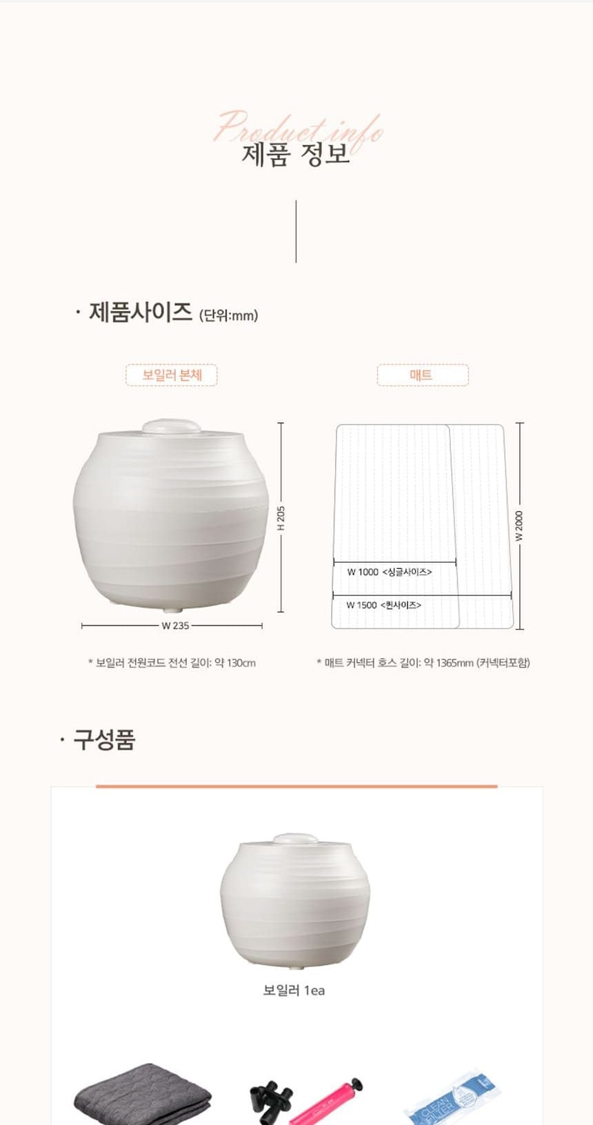 온수매트 ST213(싱글) 상세