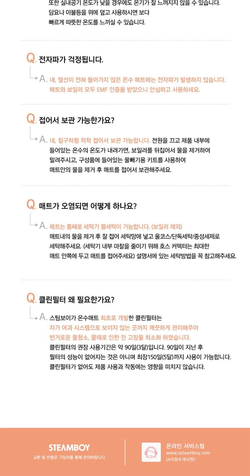 온수매트 ST213(싱글) 상세