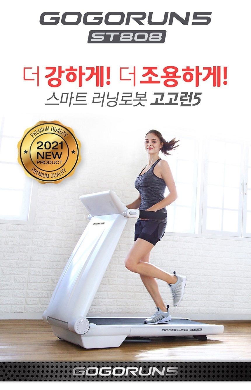 러닝머신 화이트 상세