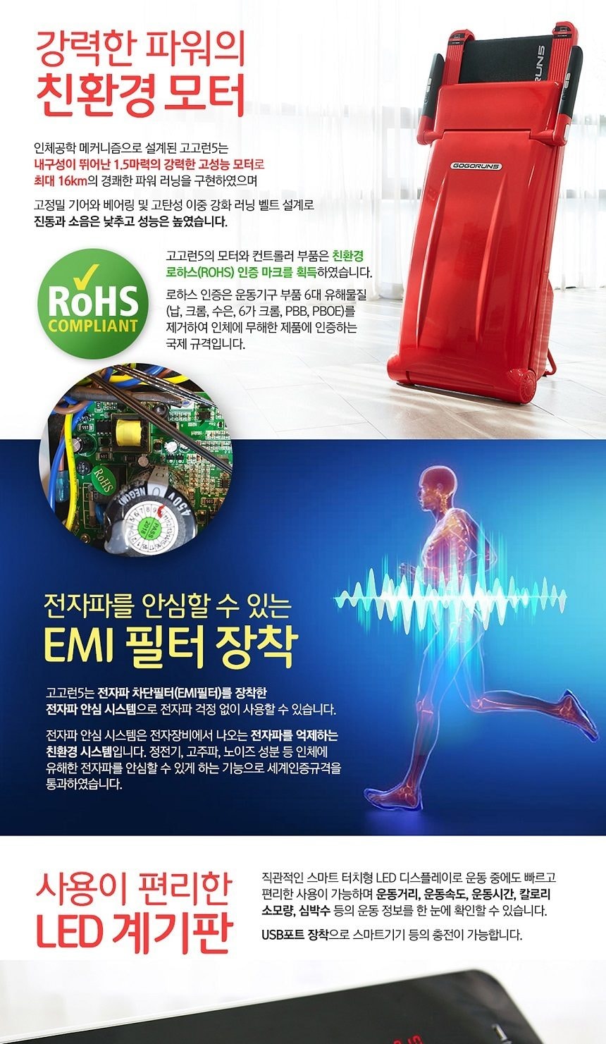 러닝머신 화이트 상세