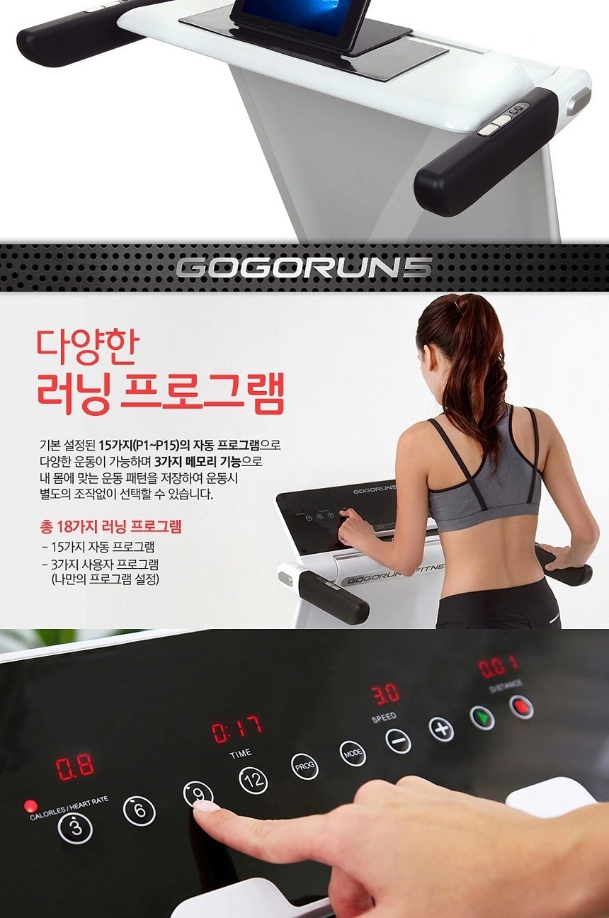 러닝머신 화이트 상세