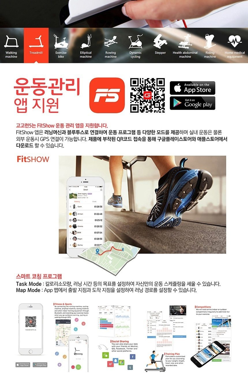 러닝머신 화이트 상세
