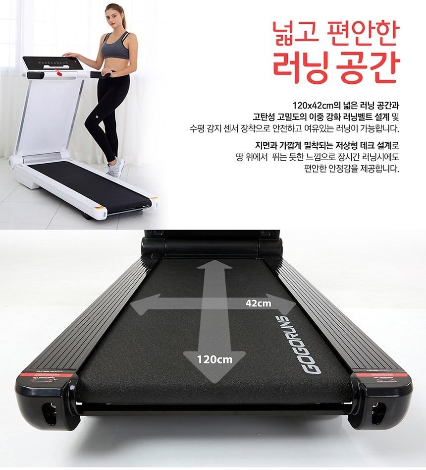 러닝머신 화이트 상세