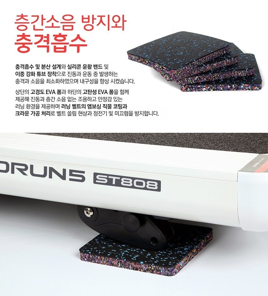러닝머신 화이트 상세