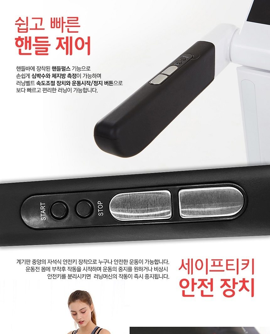 러닝머신 화이트 상세
