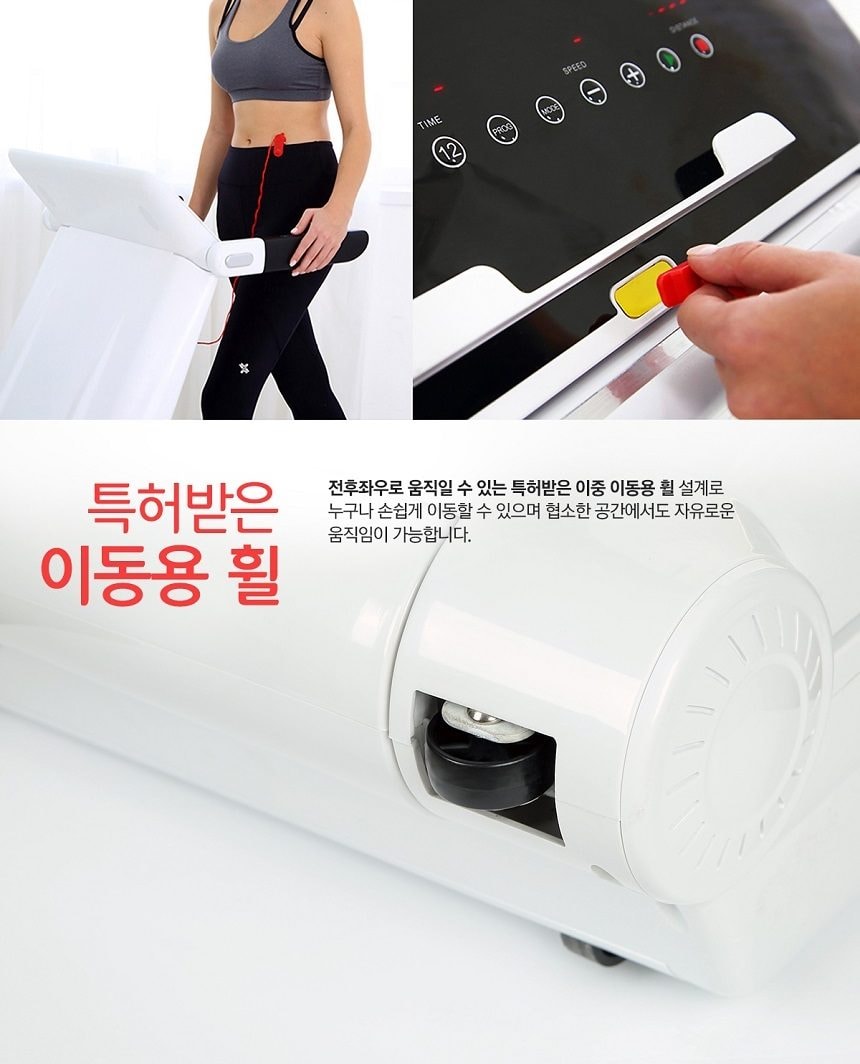 러닝머신 화이트 상세