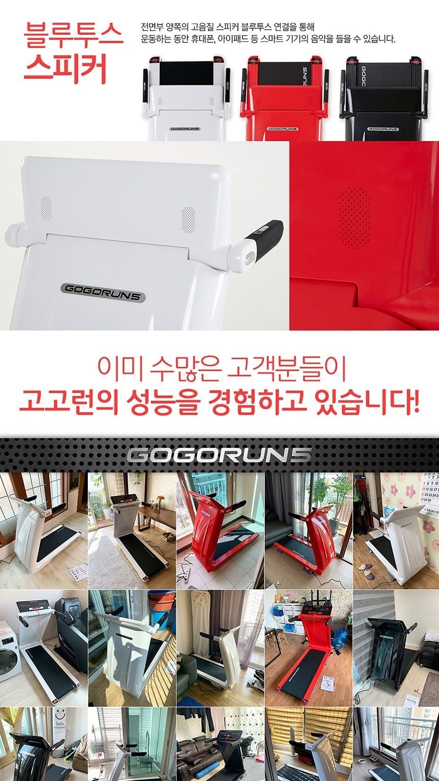 러닝머신 화이트 상세