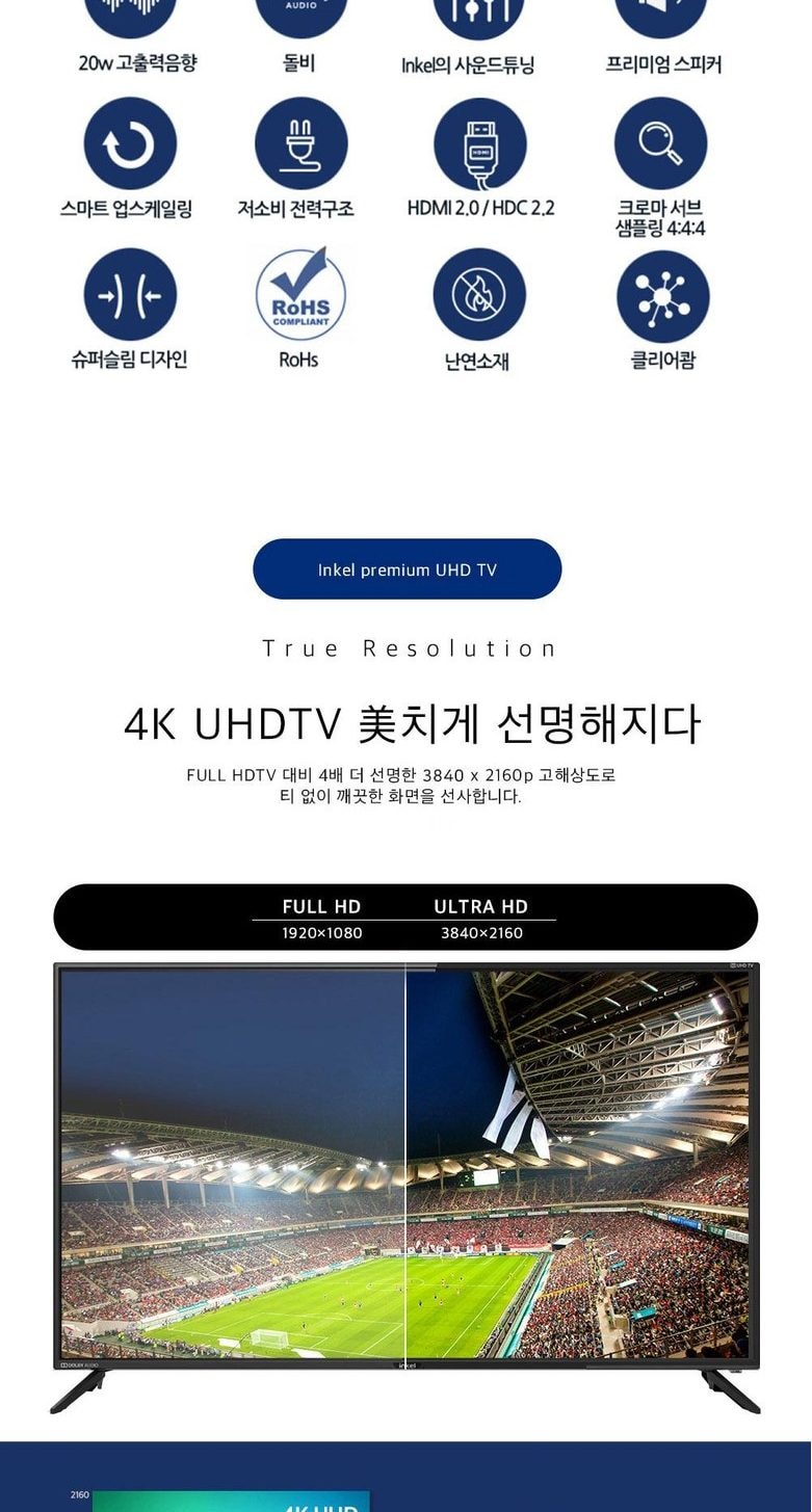 UHDTV_50인치_SU50CKD 상세