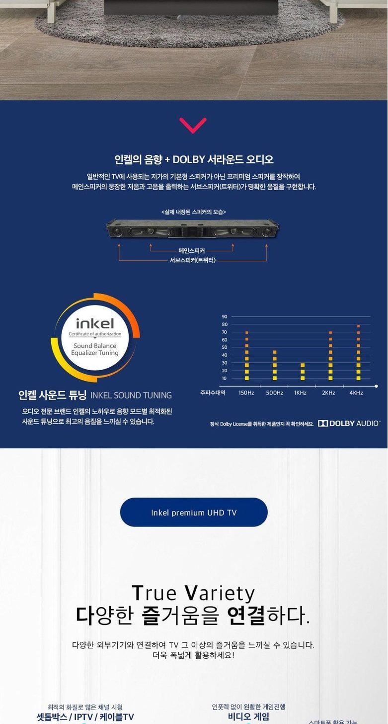 UHDTV_50인치_SU50CKD 상세