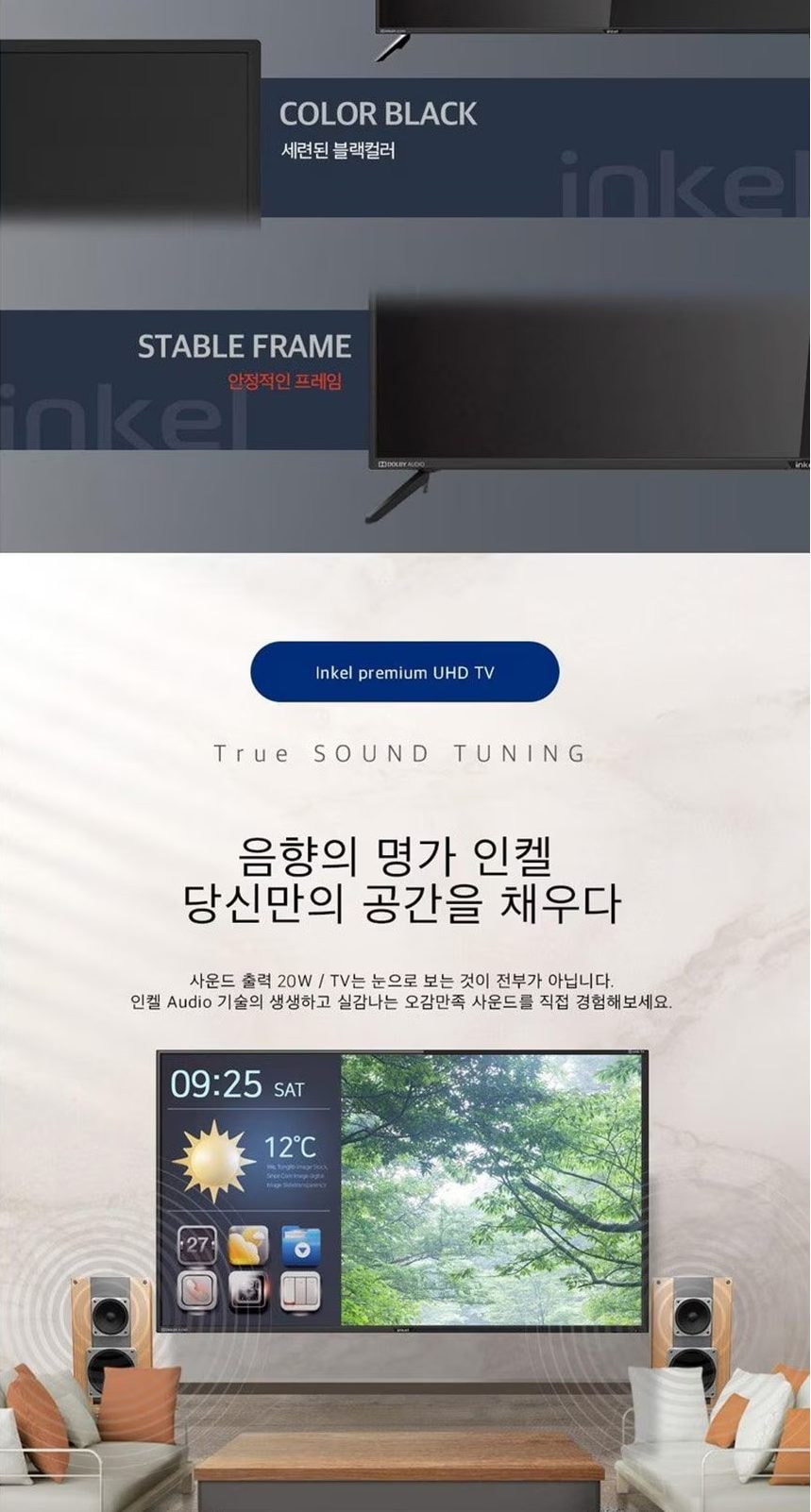 UHDTV_55인치_SU55CKD 상세