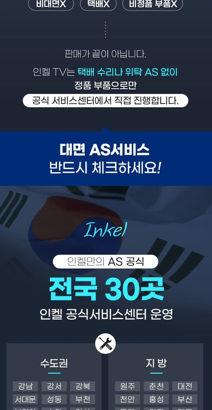 인켈 4K UHD 구글 스마트TV 43인치(109cm) 상세