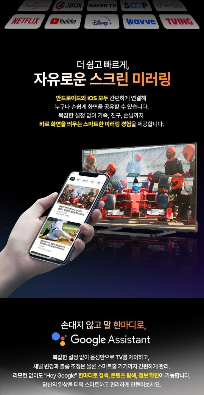 인켈 4K UHD 구글 스마트TV 43인치(109cm) 상세