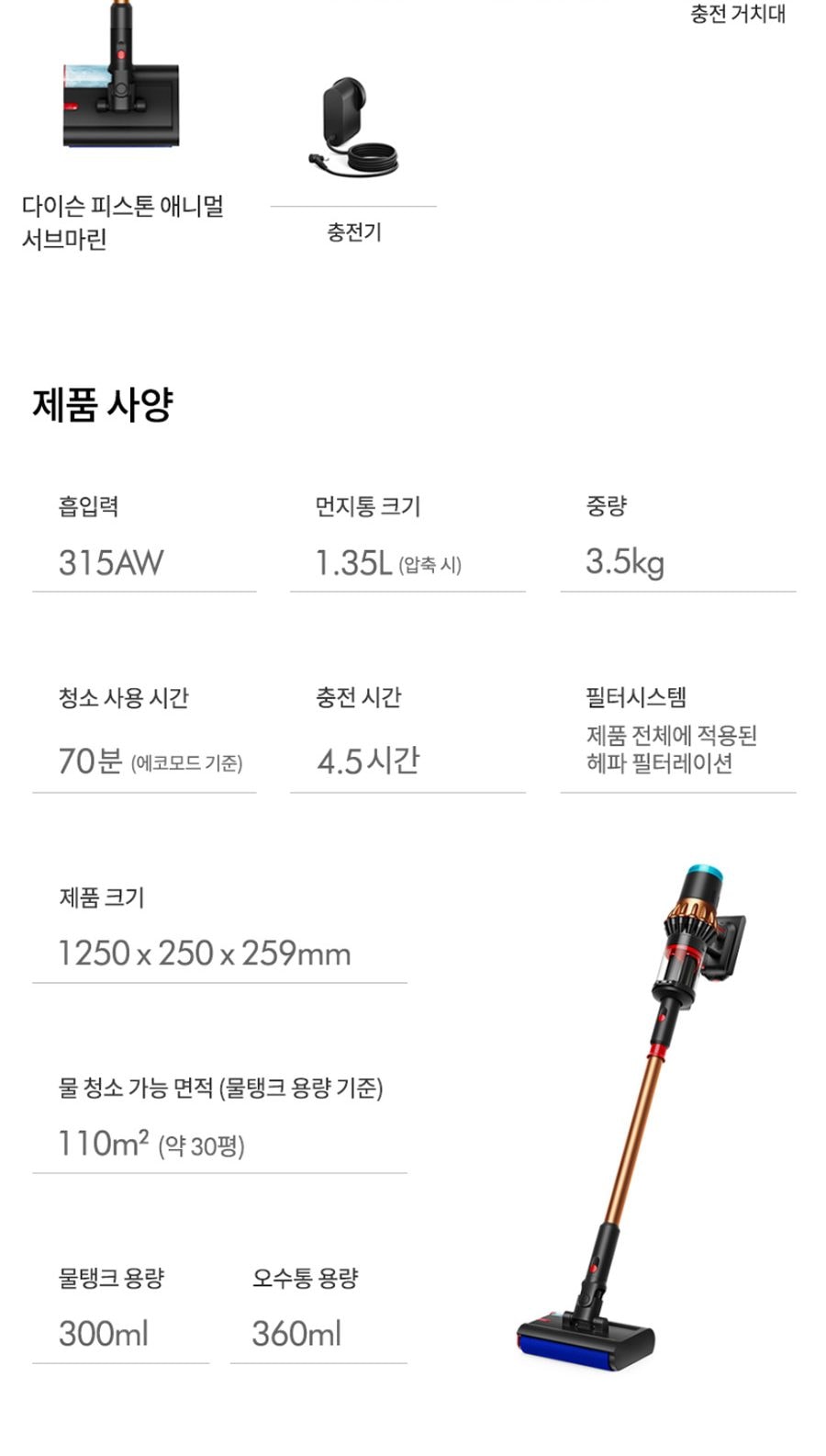 V16(DS60) 피스톤 애니멀 서브마린 블랙코퍼 상세