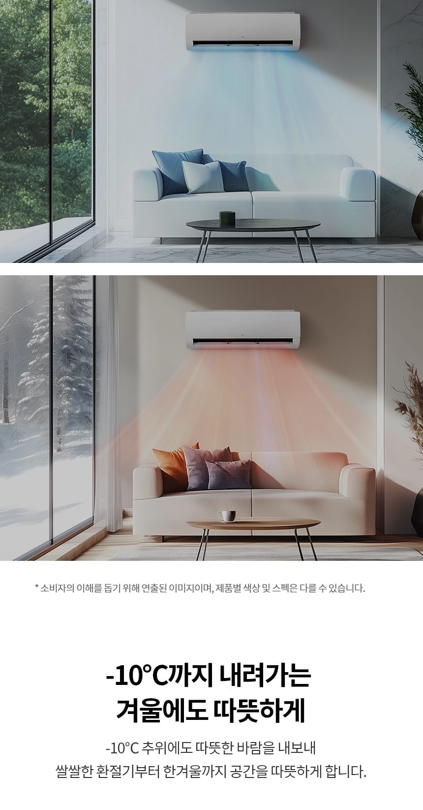 LG 휘센 사계절에어컨 (벽걸이) 29㎡(9평) 상세