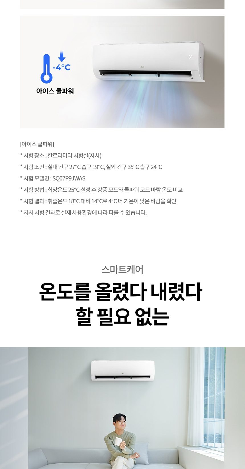 LG 휘센 사계절에어컨 (벽걸이) 29㎡(9평) 상세
