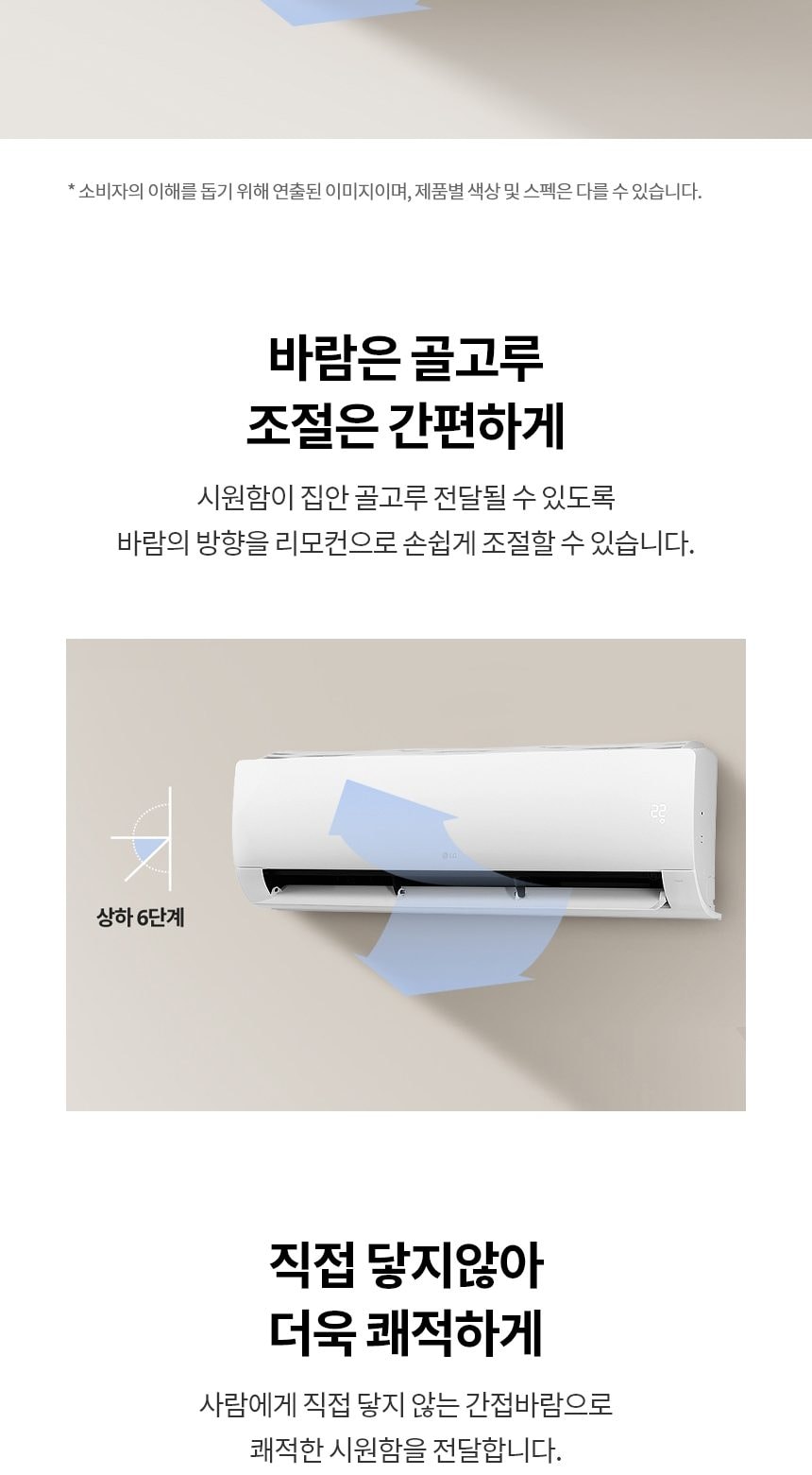LG 휘센 사계절에어컨 (벽걸이) 29㎡(9평) 상세