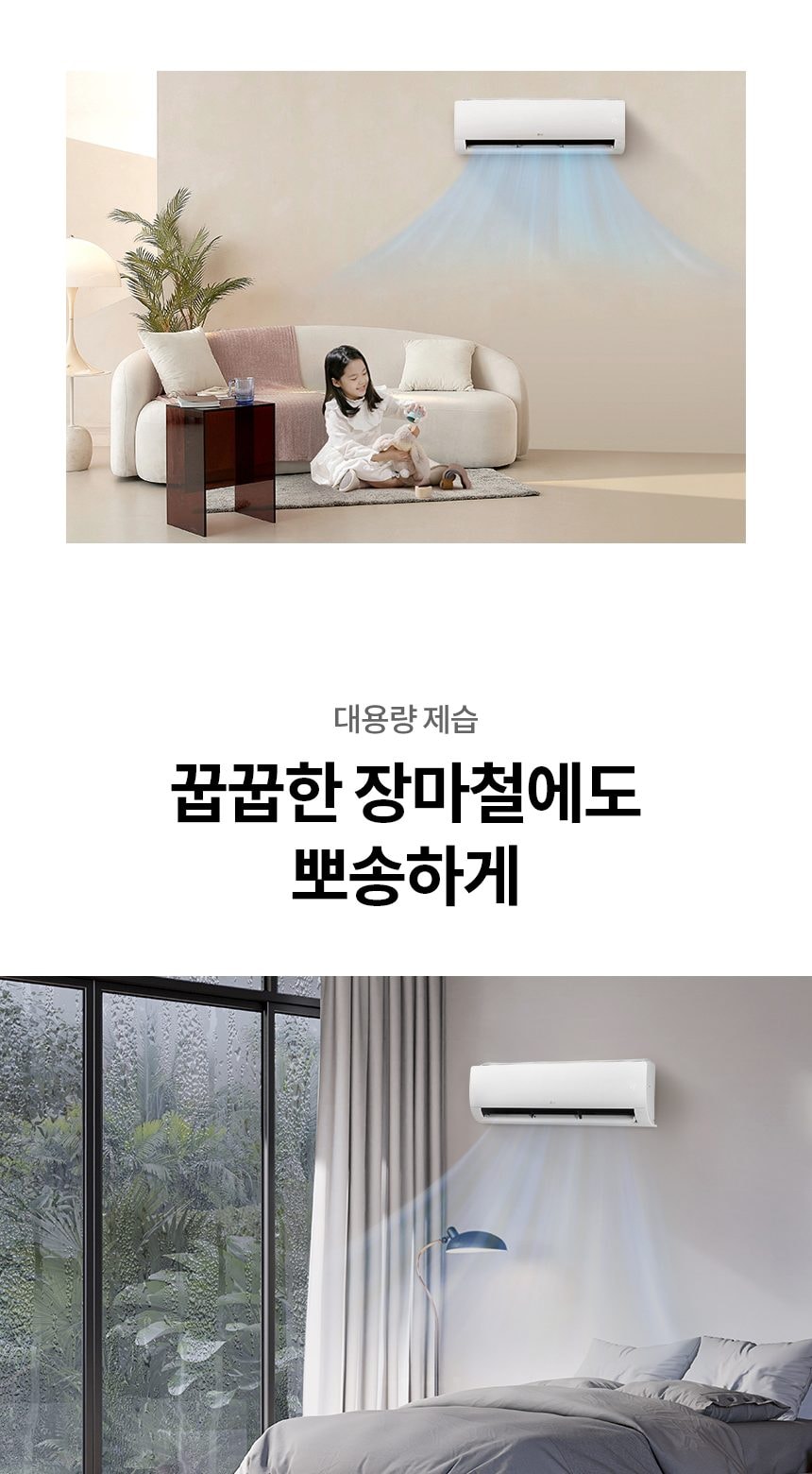 LG 휘센 사계절에어컨 (벽걸이) 29㎡(9평) 상세