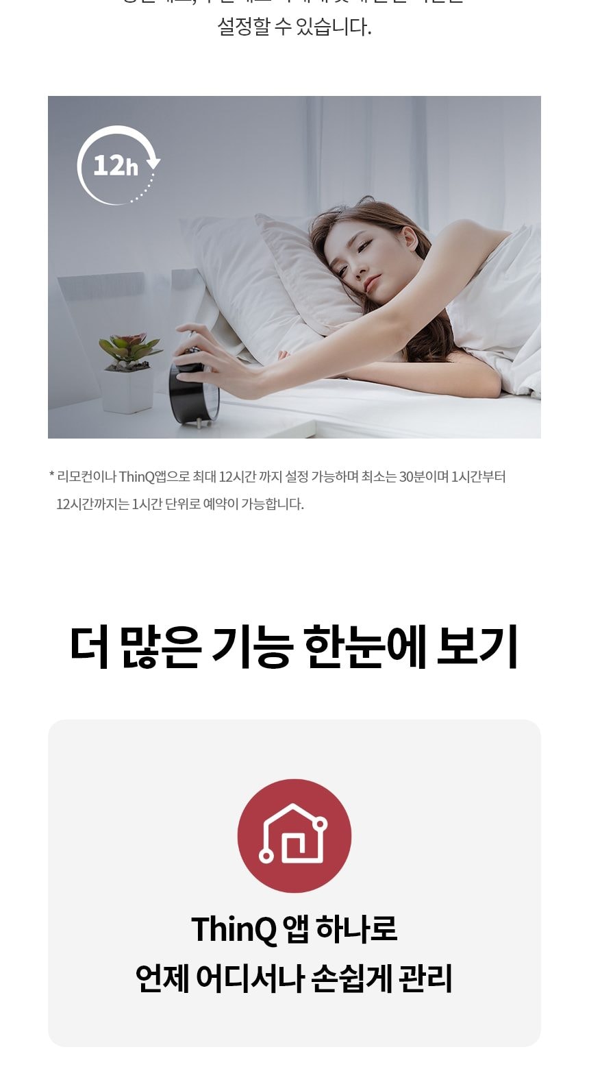 LG 휘센 사계절에어컨 (벽걸이) 29㎡(9평) 상세