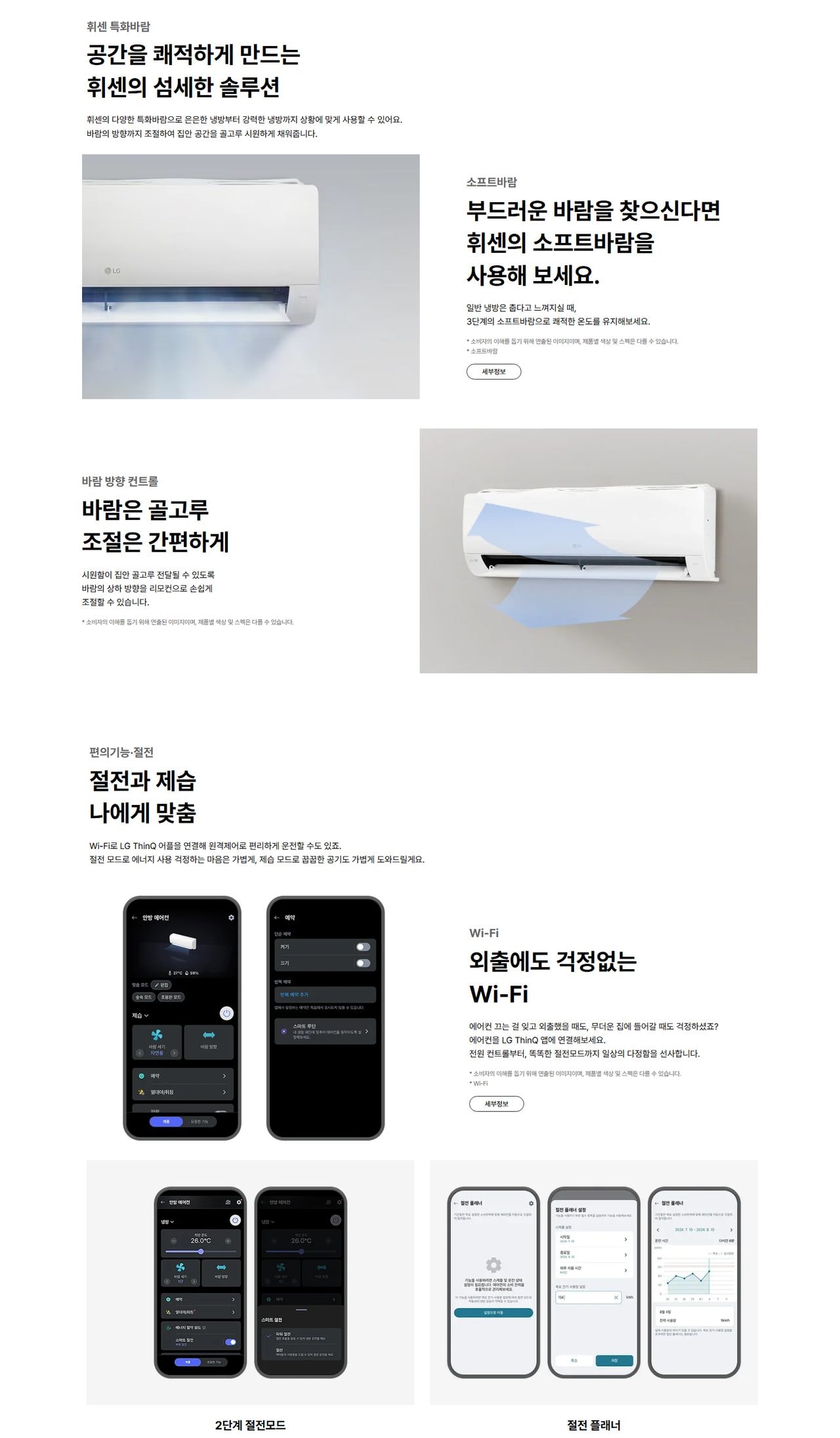 LG 휘센 사계절에어컨 (벽걸이) 29㎡(9평) 상세