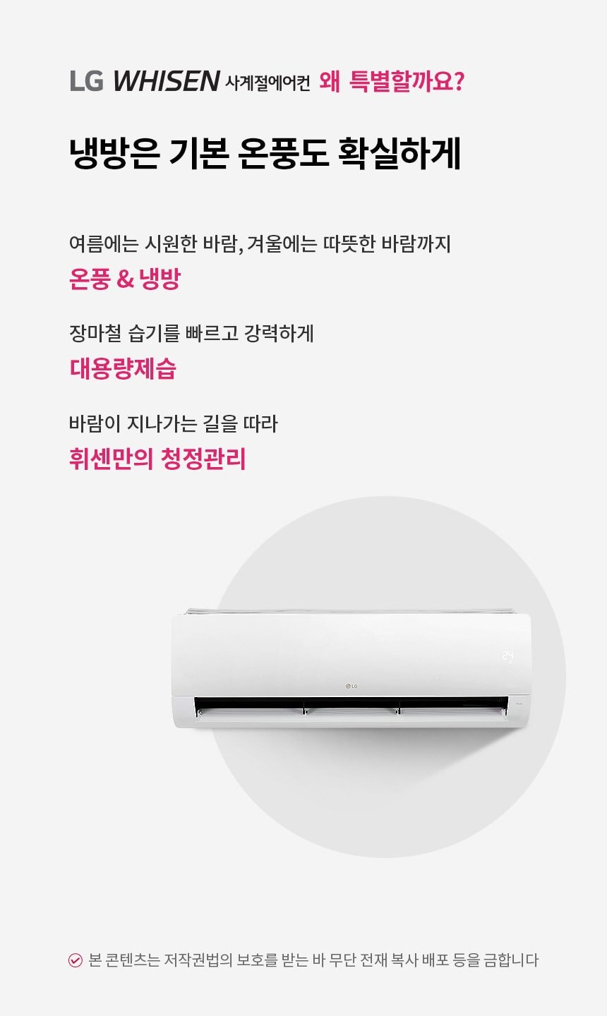 냉난방기 36㎡(11평) SW11EK1WAS 상세