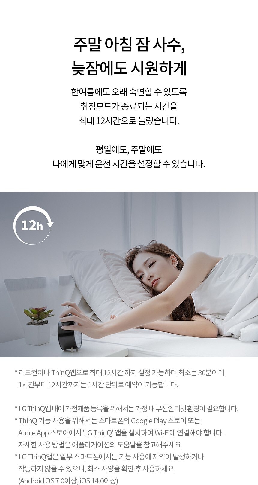 냉난방기 36㎡(11평) SW11EK1WAS 상세