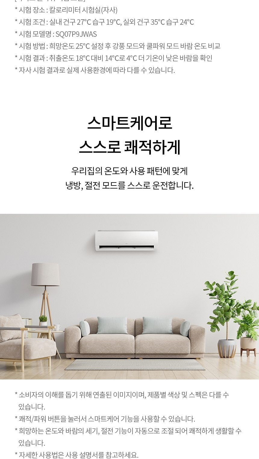 냉난방기 36㎡(11평) SW11EK1WAS 상세
