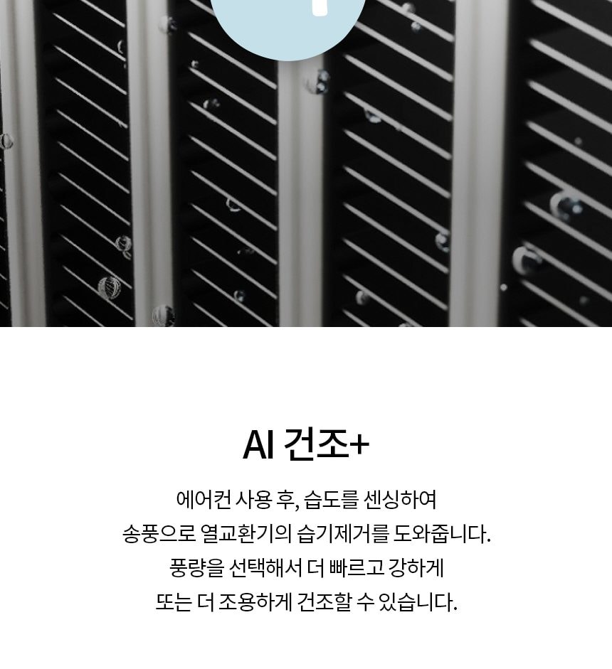 냉난방기 36㎡(11평) SW11EK1WAS 상세