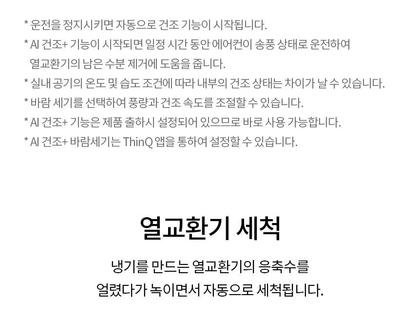 냉난방기 36㎡(11평) SW11EK1WAS 상세