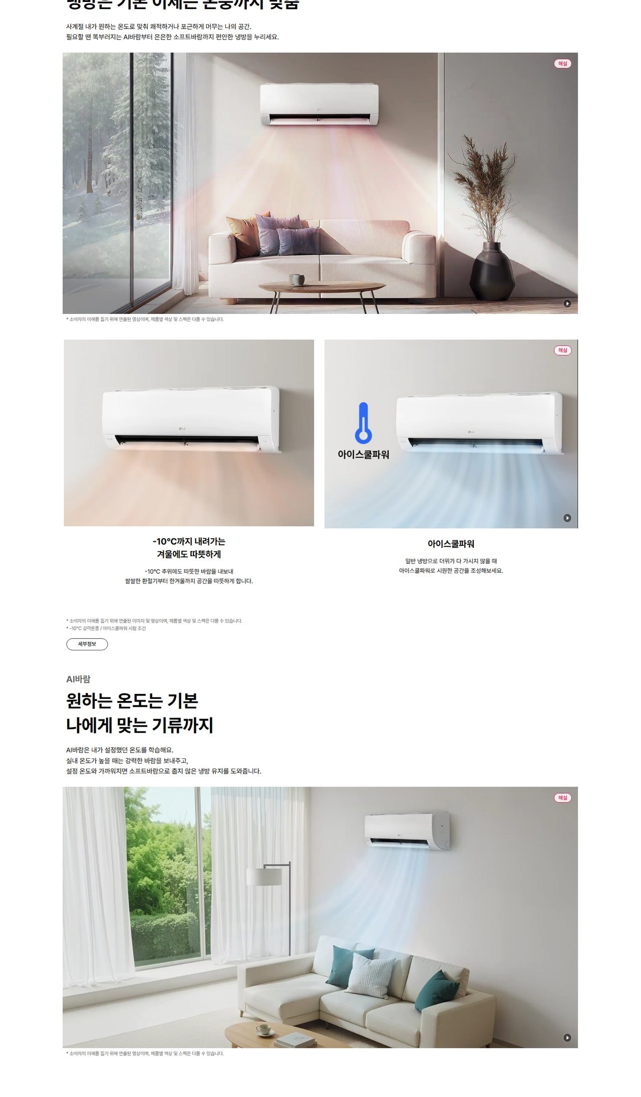 LG 휘센 사계절에어컨 (벽걸이) 42㎡(13평) 상세