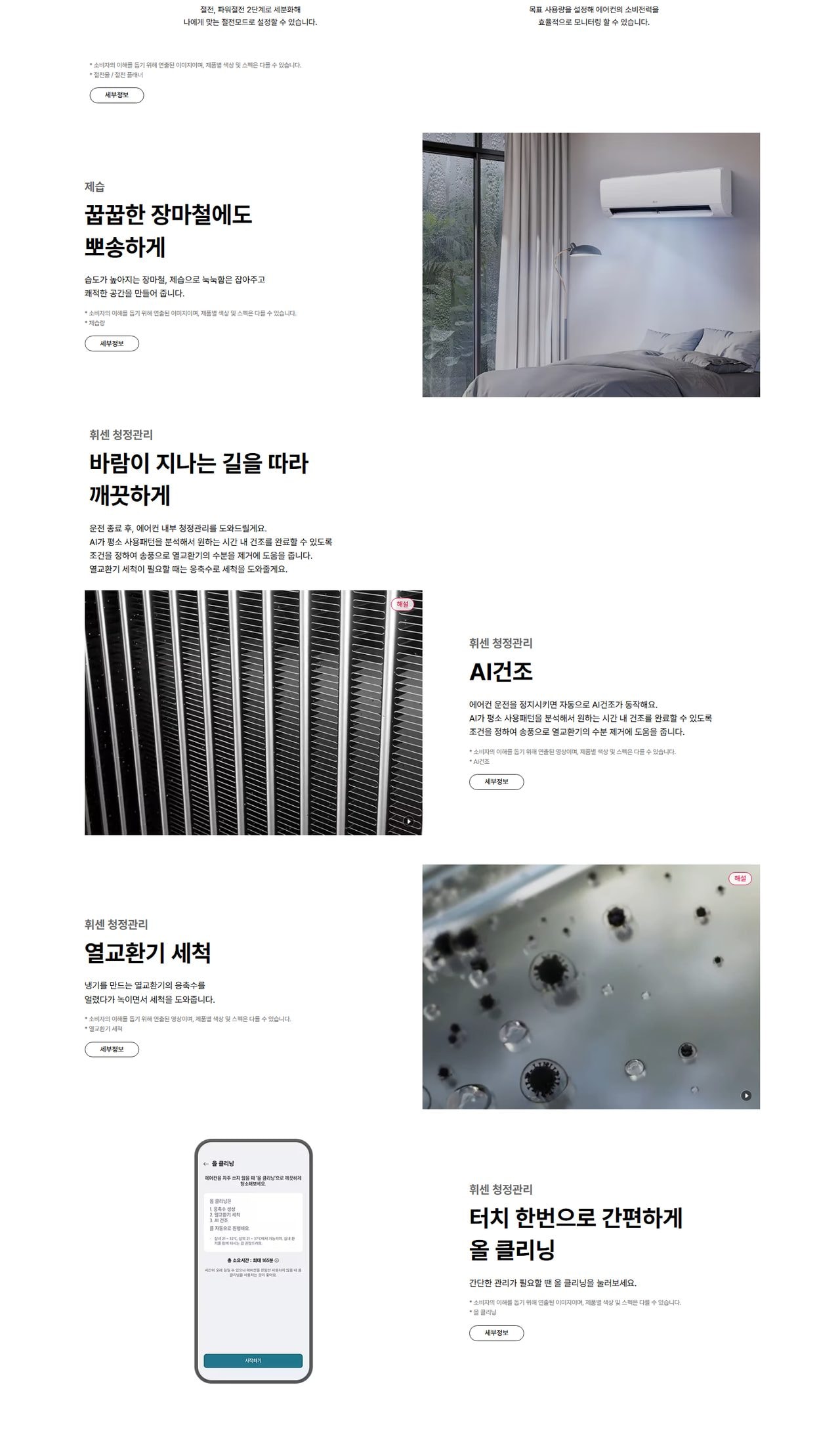 LG 휘센 사계절에어컨 (벽걸이) 42㎡(13평) 상세