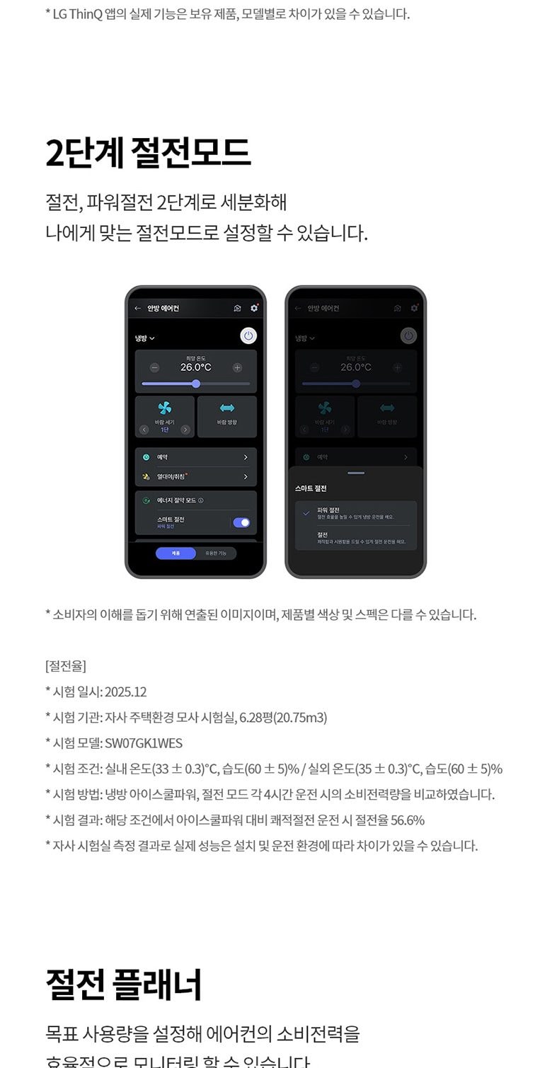 LG 휘센 사계절에어컨 (벽걸이) 53㎡(16평) 상세