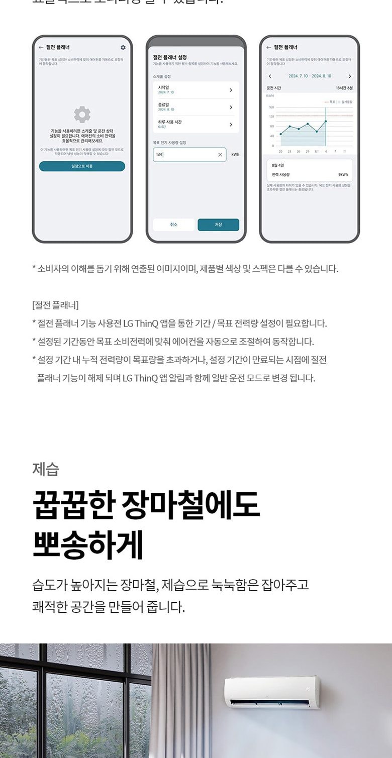 LG 휘센 사계절에어컨 (벽걸이) 53㎡(16평) 상세