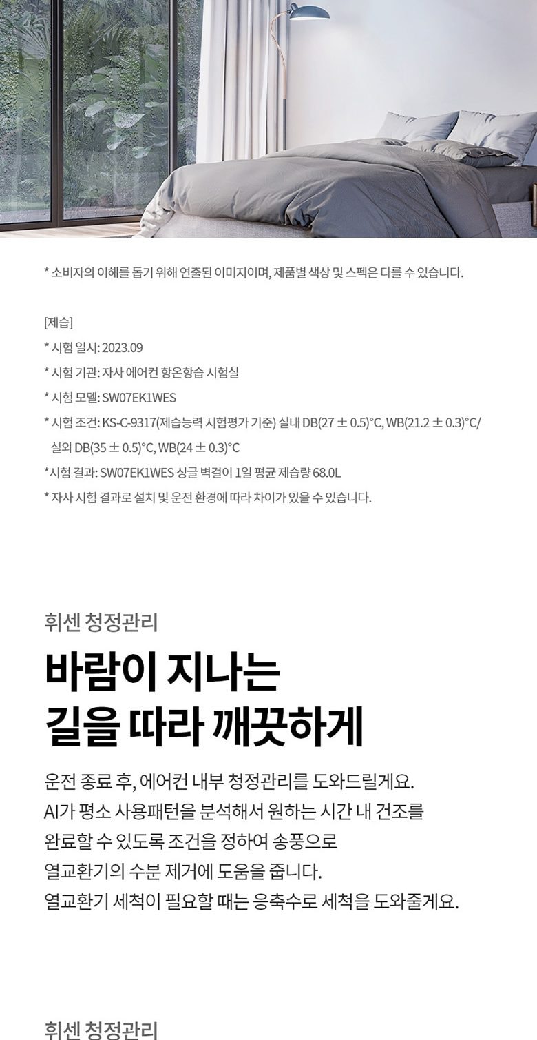 LG 휘센 사계절에어컨 (벽걸이) 53㎡(16평) 상세