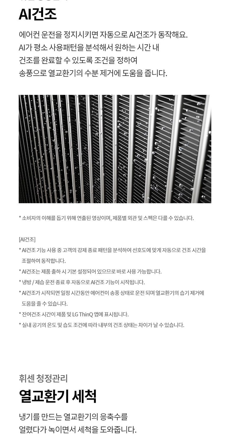 LG 휘센 사계절에어컨 (벽걸이) 53㎡(16평) 상세