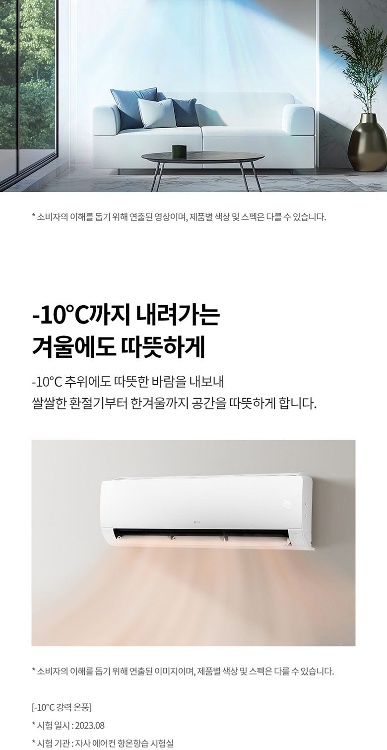 LG 휘센 사계절에어컨 (벽걸이) 53㎡(16평) 상세