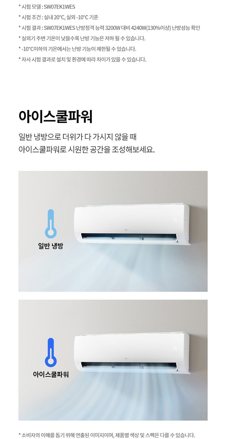 LG 휘센 사계절에어컨 (벽걸이) 53㎡(16평) 상세