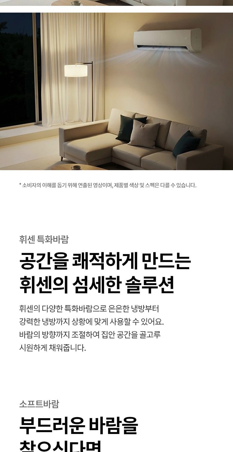 LG 휘센 사계절에어컨 (벽걸이) 53㎡(16평) 상세