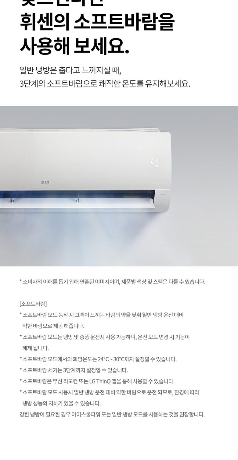 LG 휘센 사계절에어컨 (벽걸이) 53㎡(16평) 상세