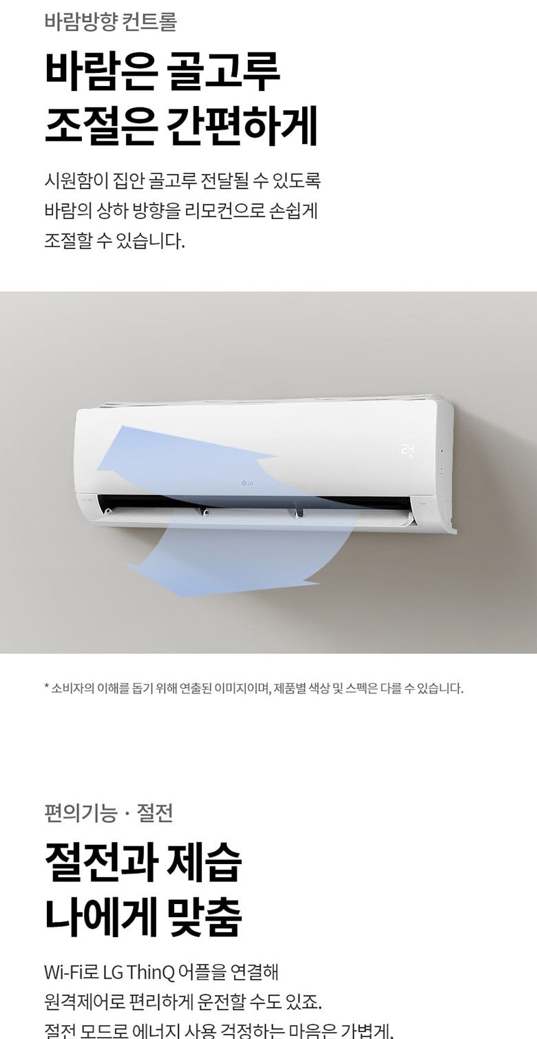 LG 휘센 사계절에어컨 (벽걸이) 53㎡(16평) 상세