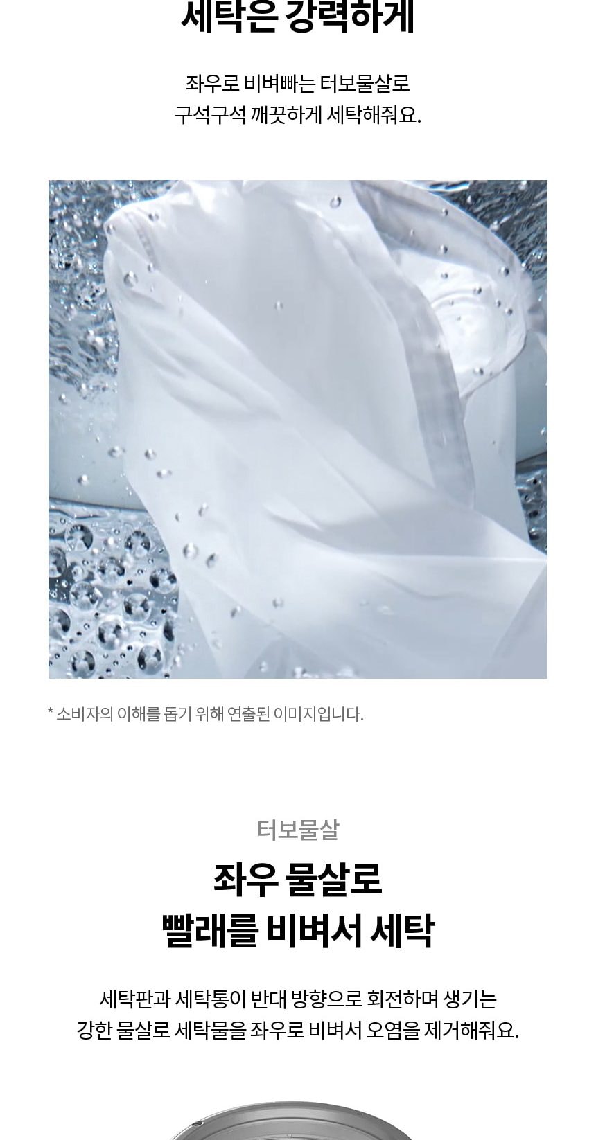 LG 통돌이 세탁기 17kg 상세