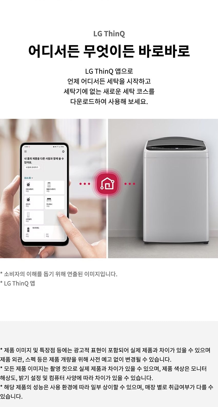 통돌이 세탁기 18kg 상세