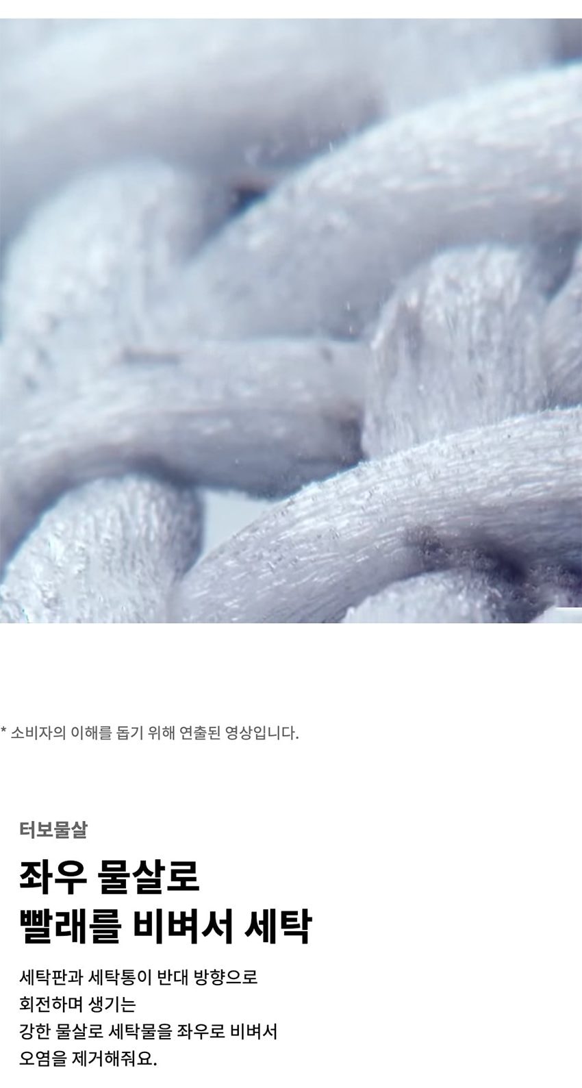 통돌이 세탁기 18kg 상세