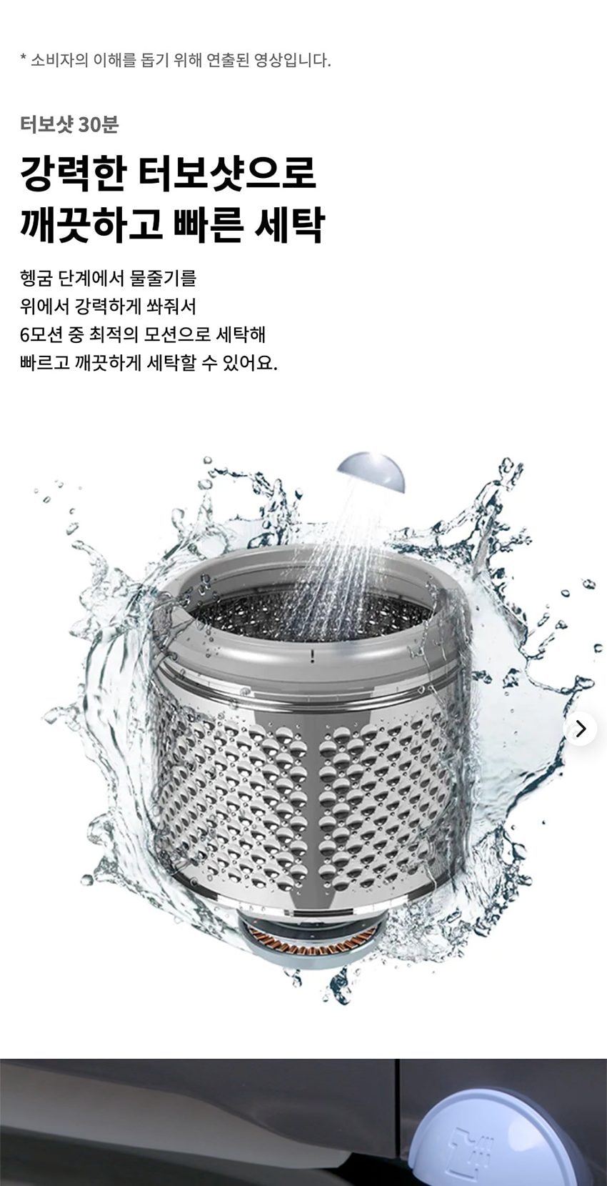통돌이 세탁기 18kg 상세