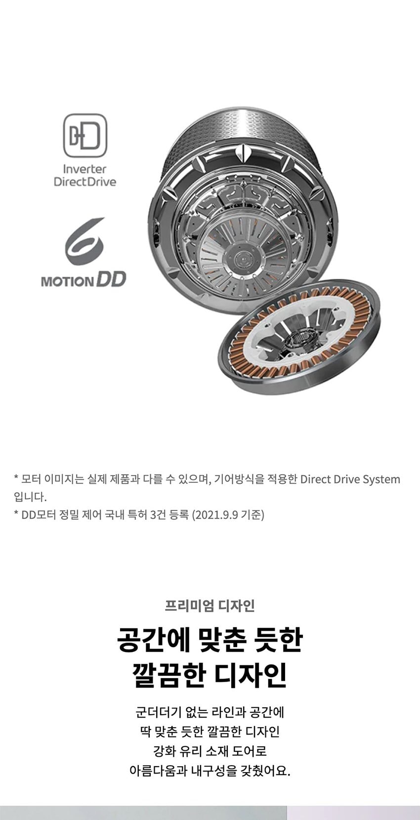 통돌이 세탁기 18kg 상세