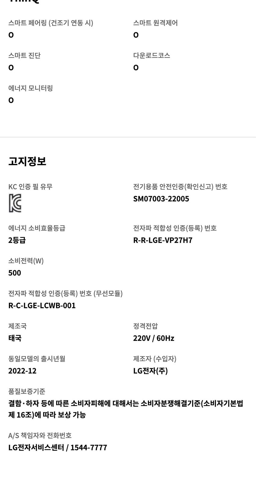 통돌이 세탁기 18kg 상세