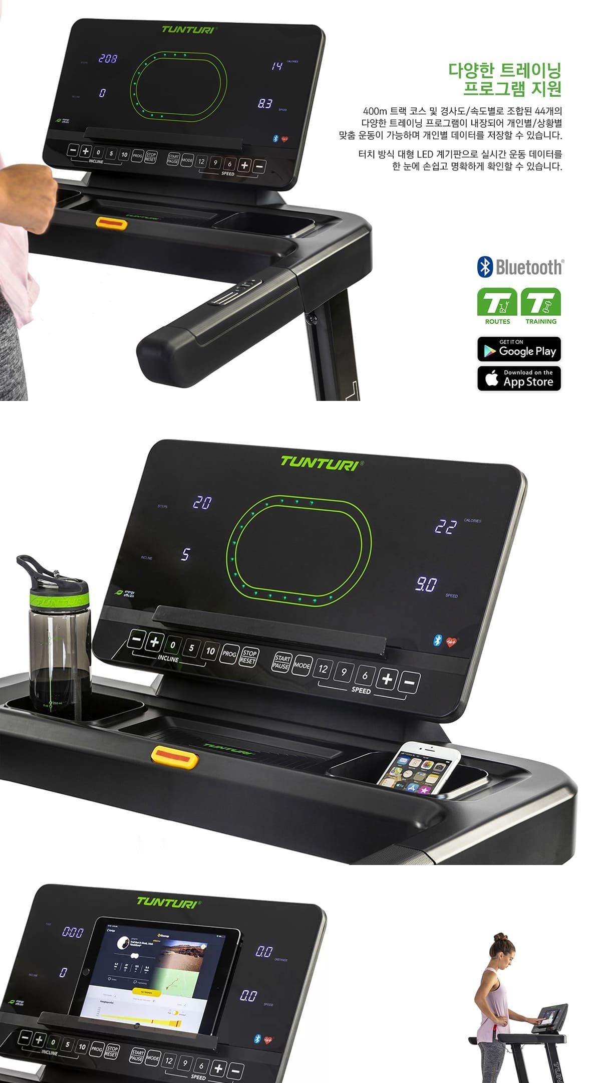 런닝머신 상세