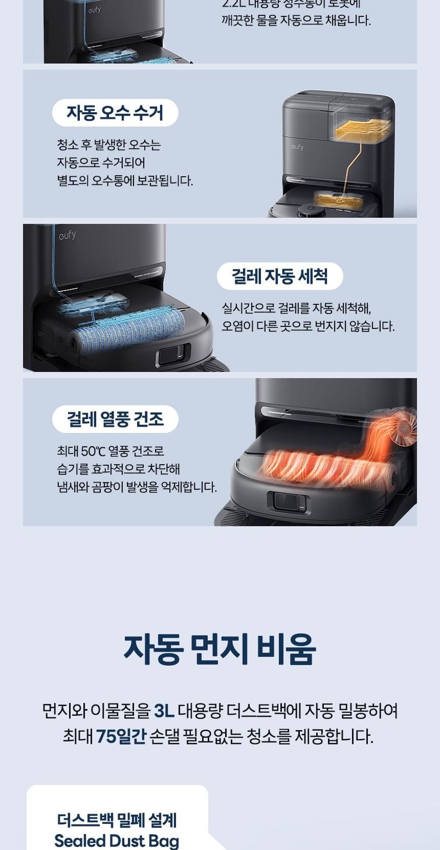 엔커 유피 C28 옴니 올인원 로봇청소기 상세