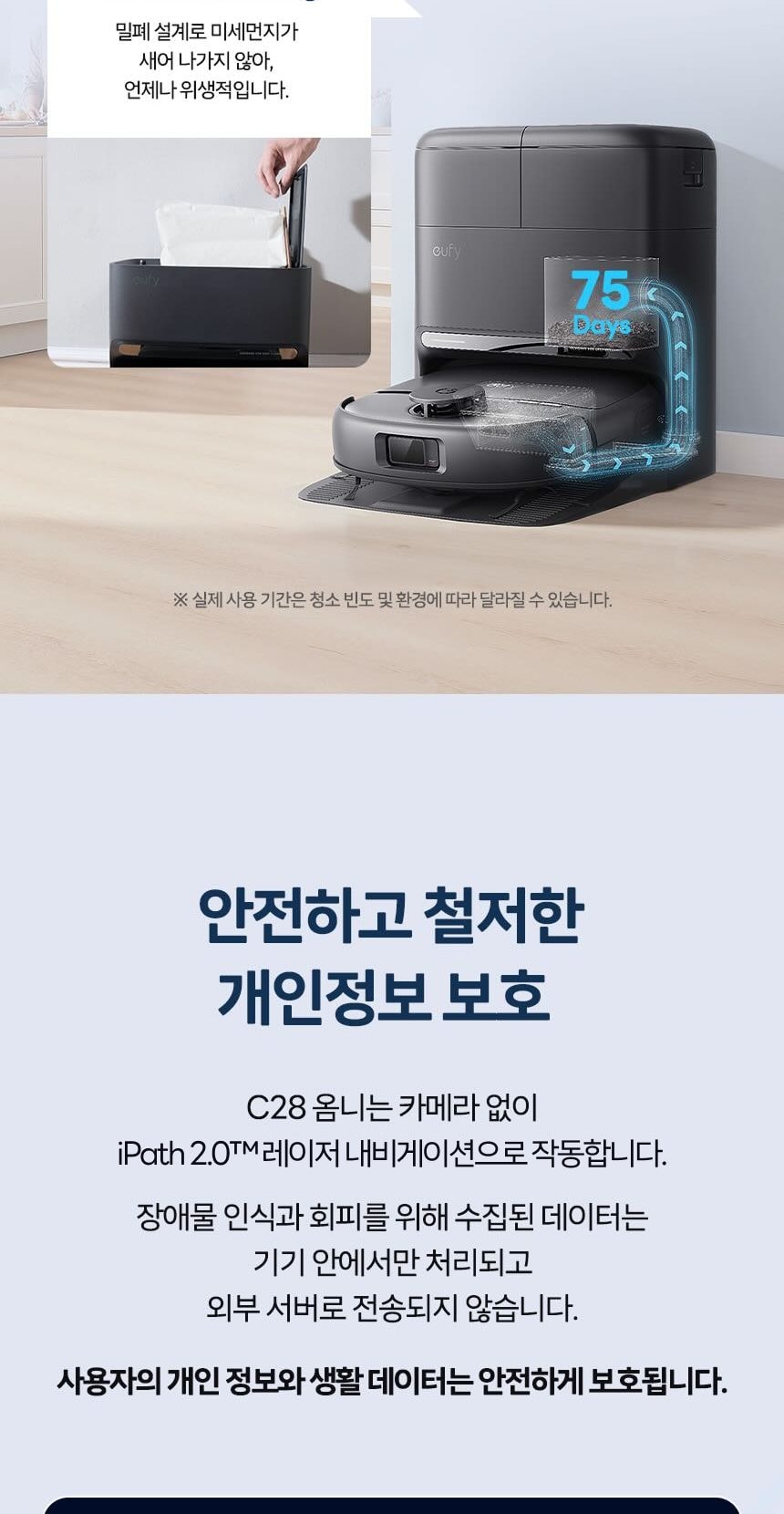 엔커 유피 C28 옴니 올인원 로봇청소기 상세