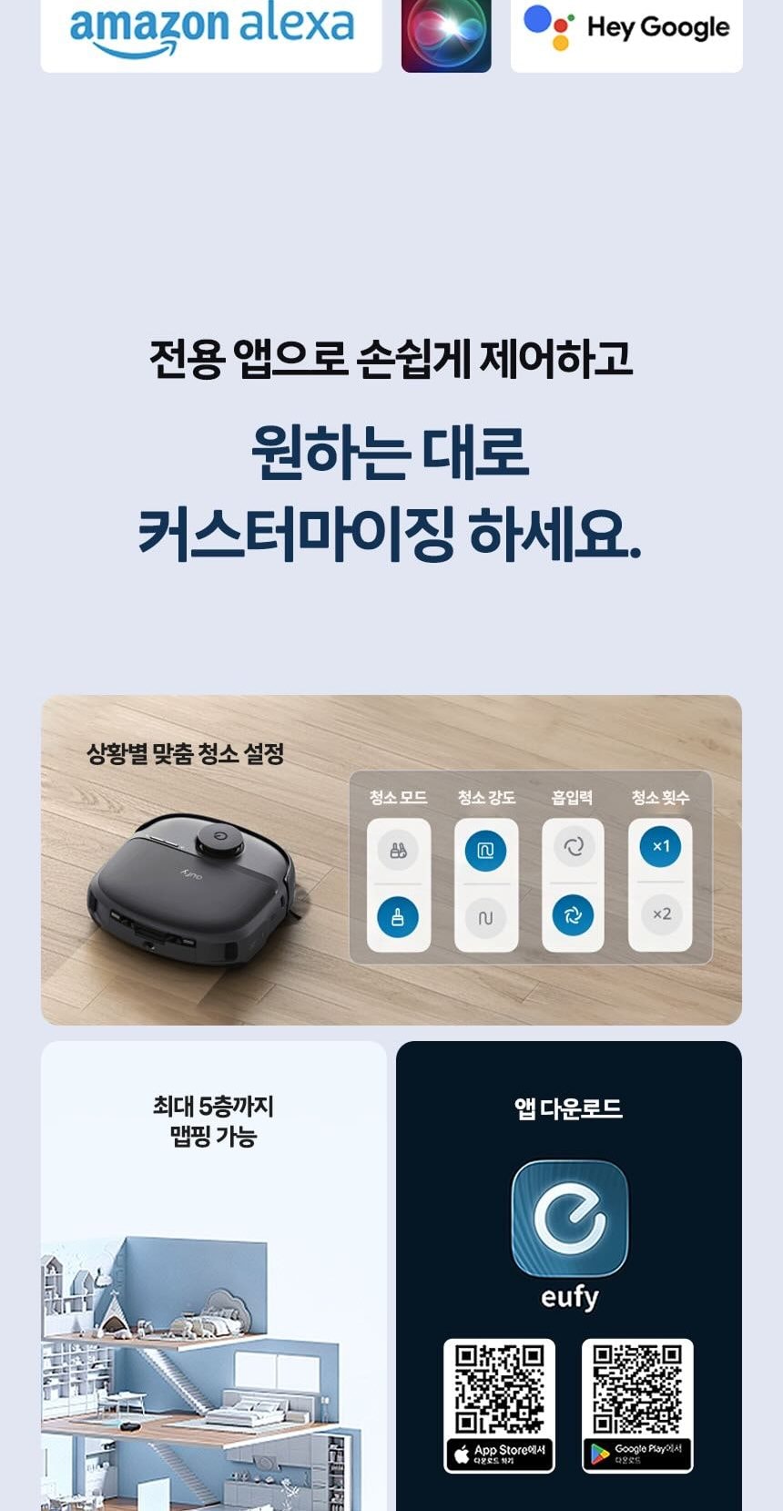 엔커 유피 C28 옴니 올인원 로봇청소기 상세