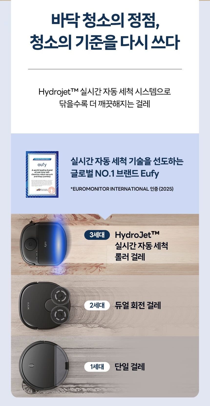 엔커 유피 C28 옴니 올인원 로봇청소기 상세